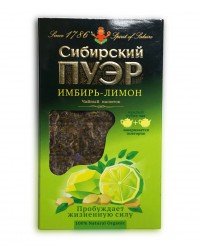Сибирский пуэр имбирь и лимон 100 г Иван Да