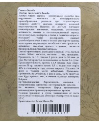 Гинкго билоба лист 50 г Разнотравье (Фото 1)