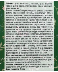 Фиточай "Щитовидный" 50 г Разнотравье (Фото 1)