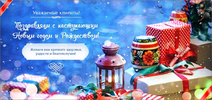 С наступающим 2019 Новым Годом и Рождеством!