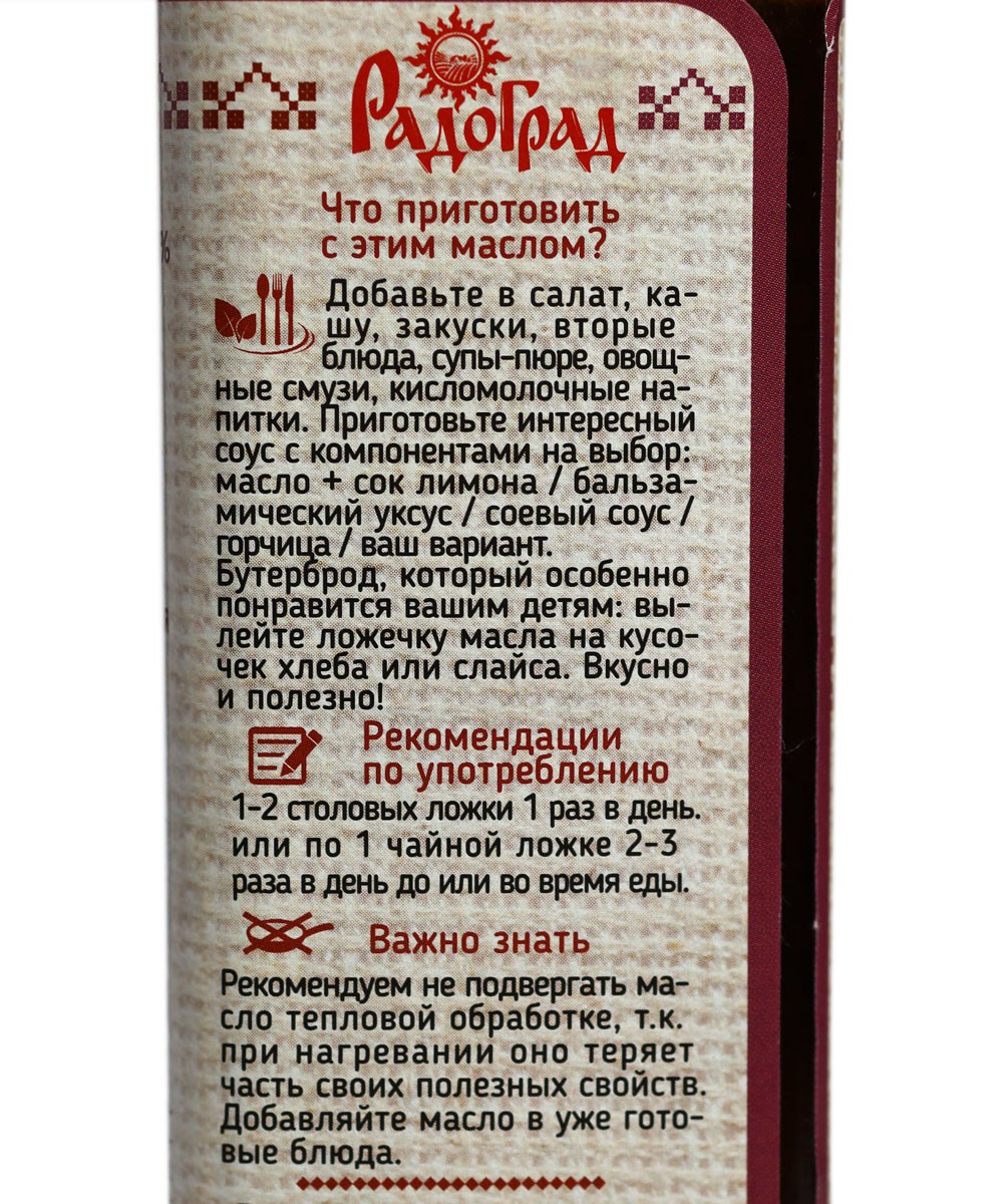 Кунжутное масло противопоказания. Масло кунжутное Радоград 250 мл. Кунжута масло. Кунжутное масло китайское. Кунжутное масло концентрат.