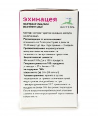 Эхинацея экстракт 85 капсул Вистерра (Фото 2)