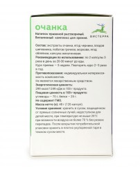 Очанка экстракт 126 капсул Висттера (Фото 2)