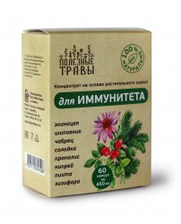 Фитокомплекс "Полезные травы"  для иммунитета 60 капсул