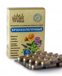 Фитокомплекс "Полезные травы"  Бронхолегочный 60 капсул (Фото 2)