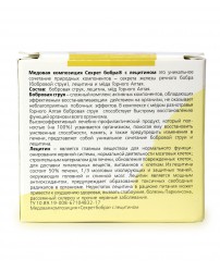 Секрет бобра с Лецитином банка 100 г Сашера-Мед (Фото 2)