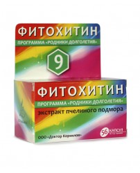 Фитохитин-9 (Офтальмо-контроль) 56 капсул Доктор Корнилов (Фото 1)
