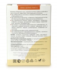 Секрет бобра с продукцией пчеловодства - для легких 30 капсул Сашера-Мед (Фото 2)