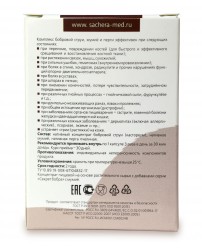 Секрет бобра с мумие - легко ходить 30 капсул Сашера-Мед (Фото 1)