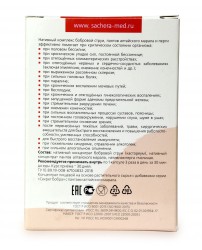 Секрет бобра с пантами марала - восстановление 30 капсул Сашера-Мед (Фото 2)