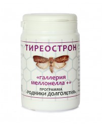 Тиреострон - восковая моль (щитовидная железа) 56 капсул