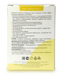 Секрет бобра с лецитином - острый ум 30 капсул Сашера-Мед (Фото 2)