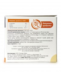 Секрет бобра с продукцией пчеловодства - для легких банка 100 г  Сашера-Мед (Фото 2)