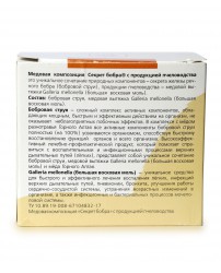 Секрет бобра с продукцией пчеловодства - для легких банка 100 г  Сашера-Мед (Фото 3)
