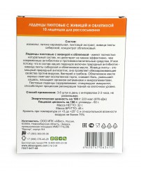 Леденцы пихтовые Abisorganic с живицей и облепихой 10 шт. (Фото 1)