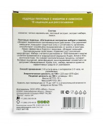 Леденцы пихтовые Abisorganic с имбирем и лимоном 10 шт. (Фото 1)