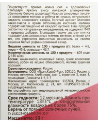 Шоколад белый с малиной VEGAN BAR 50 г (Фото 1)