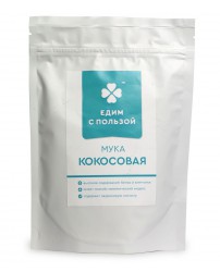 Мука кокосовая, 225 г ЕДИМ С ПОЛЬЗОЙ
