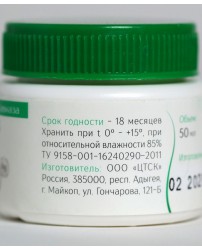 Мазь Болиголов с ионами серебра 50 мл (Фото 1)