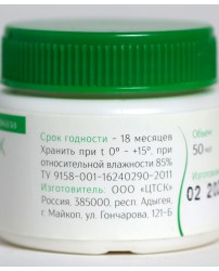 Мазь Черный орех 50 мл Травы Северного Кавказа  (Фото 1)