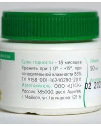 Мазь Чистотел 50 мл Травы Северного Кавказа (Фото 1)