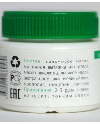 Мазь Чистотел 50 мл Травы Северного Кавказа (Фото 2)