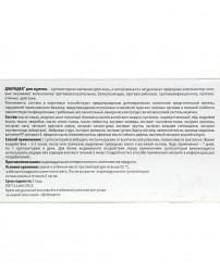 Добродея свечи для мужчин от простатита 7 шт. Сашера-Мед (Фото 1)