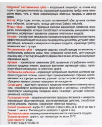 Натуроник Лиственничная губка (Агарикус) интенсивное похудение 30 капсул (Фото 2)