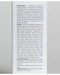 Реклиманорм капли при климаксе 50 мл Сашера-Мед (Фото 3)