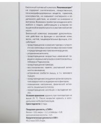 Реклиманорм капли при климаксе 50 мл Сашера-Мед (Фото 4)