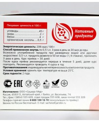 Секрет бобра с Бобровой струей банка100 г Сашера-Мед (Фото 2)