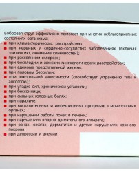 Секрет бобра с Бобровой струей банка100 г Сашера-Мед (Фото 4)