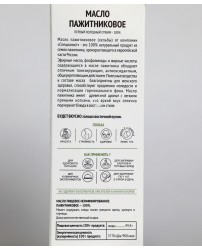 Масло Хельбы (пажитника) 250 мл Специалист (Фото 2)