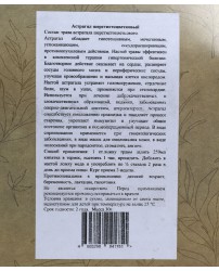 Астрагал шерстистоцветковый трава 30 г Разнотравье (Фото 1)