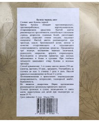 Бузина цветки 100 г Разнотравье (Фото 1)