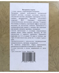 Валериана корень 100 г Разнотравье (Фото 1)