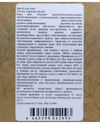 Ива кора 100 г Разнотравье (Фото 1)