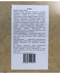Имбирь корень 70 г Разнотравье (Фото 1)