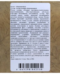 Калина плоды 100 г Разнотравье (Фото 1)