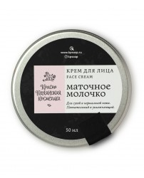 Крем для лица "Маточное молочко" 50 г Краснополянская Косметика