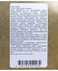 Лопух корень100 г Разнотравье (Фото 1)