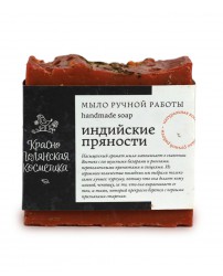 Мыло "Индийские пряности" 80 г Краснополянская Косметика