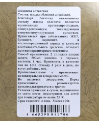 Облепиха плоды 100 г Разнотравье (Фото 1)