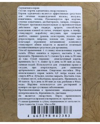 Одуванчик корень 50 г Разнотравье (Фото 1)
