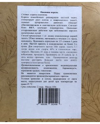 Окопник корень (Живокост) 100 г Разнотравье (Фото 1)