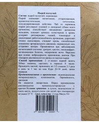 Пырей ползучий корневище 50 г Разнотравье (Фото 1)