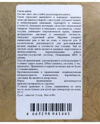 Саган-Дайля 30 г Разнотравье (Фото 1)