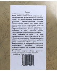 Солодка корень100 г Разнотравье (Фото 1)