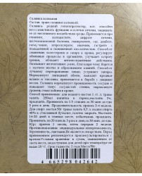 Солянка холмовая трава 50 г Разнотравье (Фото 1)