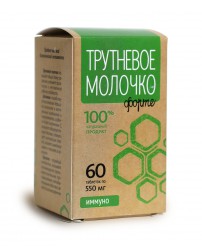 Трутневое молочко Иммуно 60 таблеток